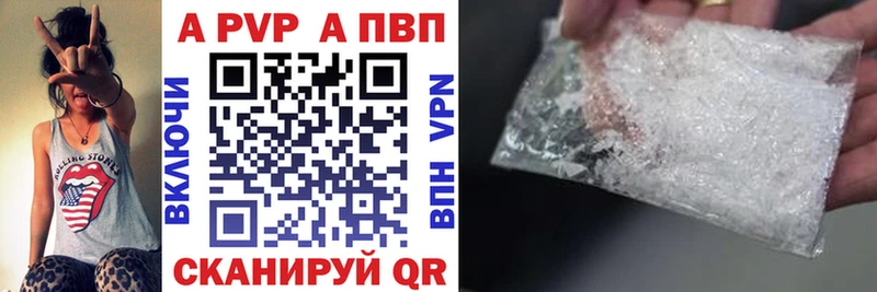 Купить APVP  МЕФ  Белорецк
