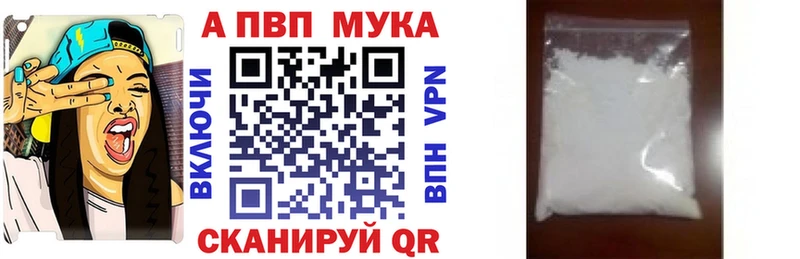 Альфа ПВП мука Купить Белорецк