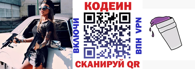 Codein Purple Drank Белорецк