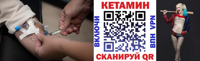Купить где  Белорецк  Кетамин VHQ 