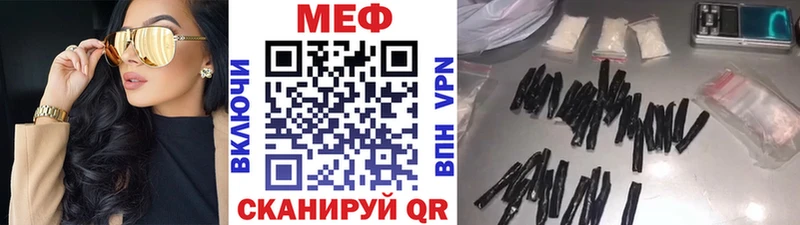 Меф  Белорецк