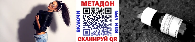 Метадон methadone  Купить закладки  Белорецк 